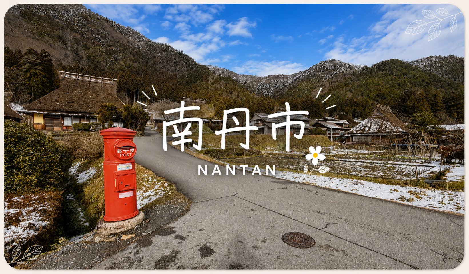 南丹市